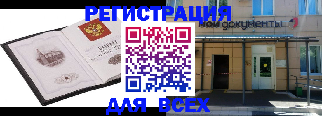 временная регистрация для школы в Суздали